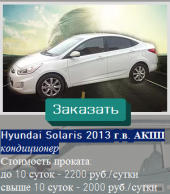      Hyundai Solaris 2013 ..       