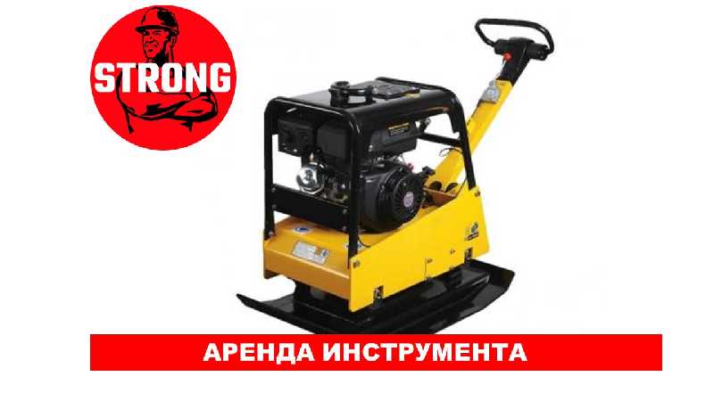 Прокат кг. Виброплита реверсивная Zitrek CNP 330а-. Loncin виброплита 330а. Виброплита Zitrek 90 кг. Виброплита реверсивная Zitrek CNP 30-2 (Loncin 200f; 161 кг; 570 м2/час; УПЛ.500 мм).